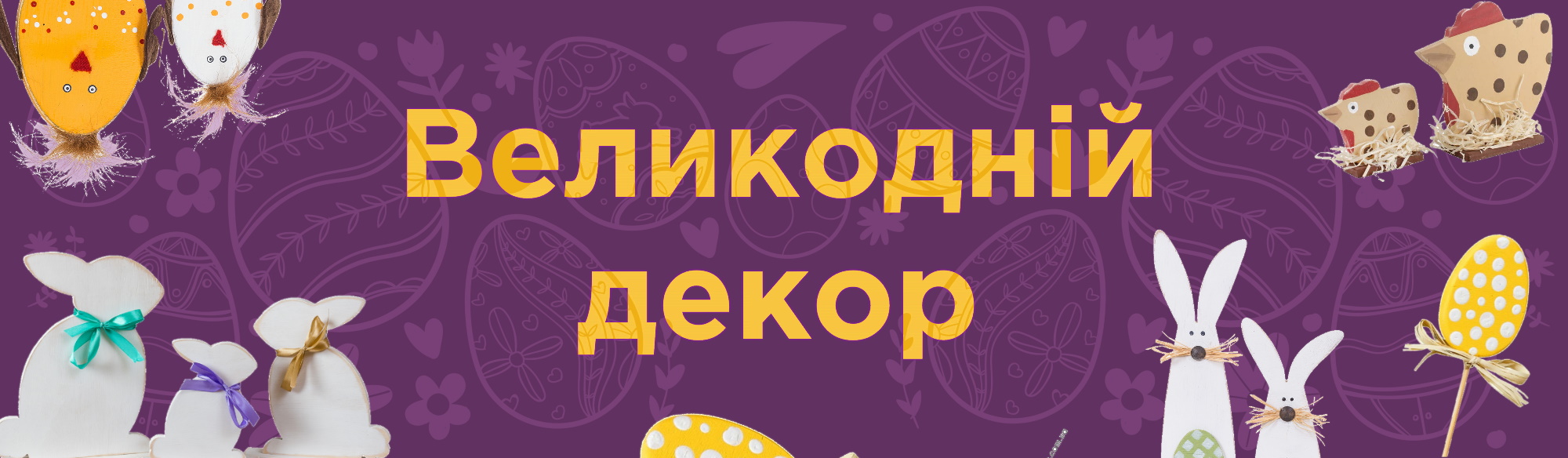 Пасхa