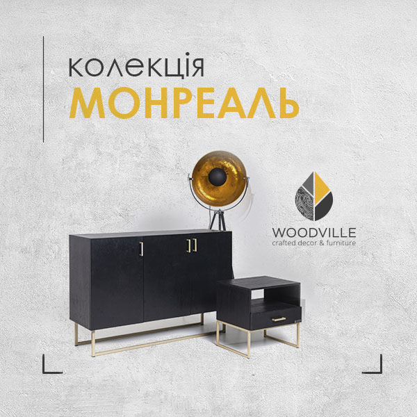 Коллекция мебели Монреаль